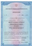 Лицензия лицевая сторона