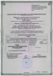 лицензия_приложение